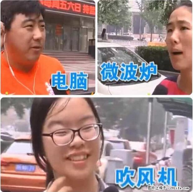 家里的辐射之王竟然是它！比微波炉还高2000倍 - 生活百科 - 平凉生活社区 - 平凉28生活网 pl.28life.net