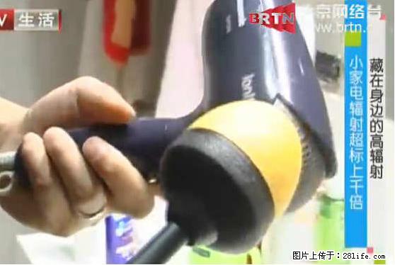 家里的辐射之王竟然是它！比微波炉还高2000倍 - 生活百科 - 平凉生活社区 - 平凉28生活网 pl.28life.net