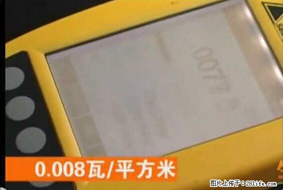 家里的辐射之王竟然是它！比微波炉还高2000倍 - 生活百科 - 平凉生活社区 - 平凉28生活网 pl.28life.net