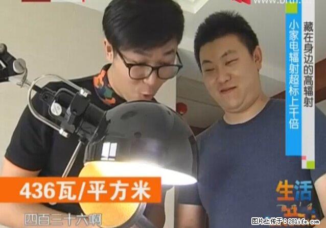 家里的辐射之王竟然是它！比微波炉还高2000倍 - 生活百科 - 平凉生活社区 - 平凉28生活网 pl.28life.net