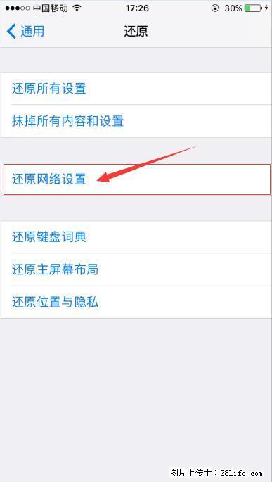 iPhone6S WIFI 不稳定的解决方法 - 生活百科 - 平凉生活社区 - 平凉28生活网 pl.28life.net