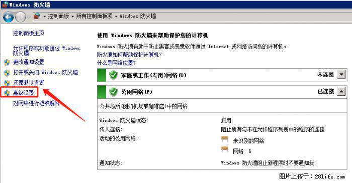如何关闭局域网共享端口 - 生活百科 - 平凉生活社区 - 平凉28生活网 pl.28life.net