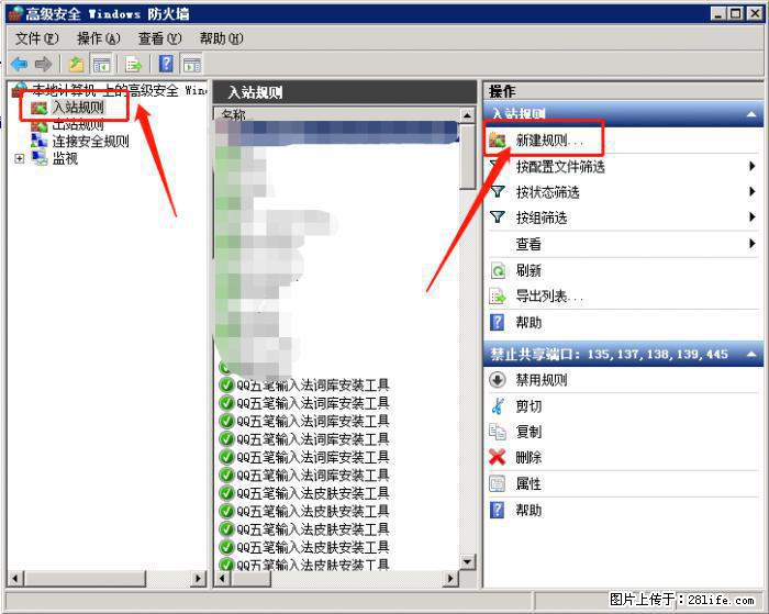 如何关闭局域网共享端口 - 生活百科 - 平凉生活社区 - 平凉28生活网 pl.28life.net