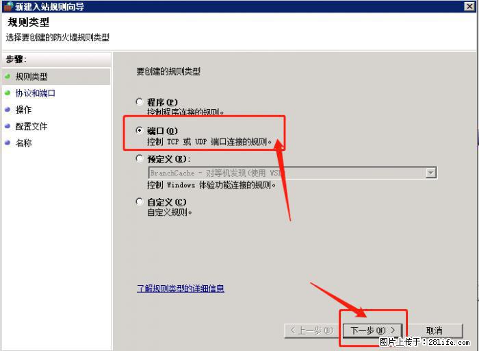 如何关闭局域网共享端口 - 生活百科 - 平凉生活社区 - 平凉28生活网 pl.28life.net