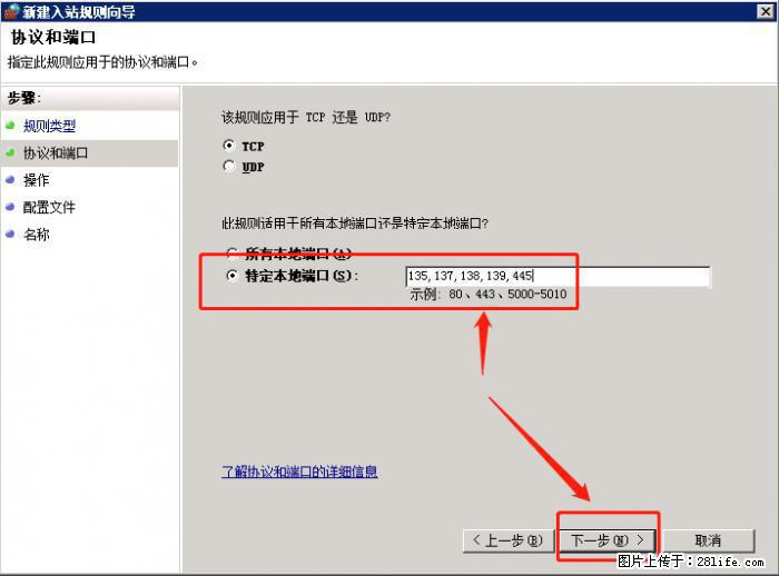 如何关闭局域网共享端口 - 生活百科 - 平凉生活社区 - 平凉28生活网 pl.28life.net