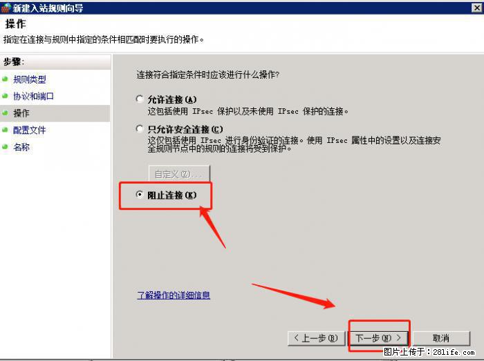 如何关闭局域网共享端口 - 生活百科 - 平凉生活社区 - 平凉28生活网 pl.28life.net