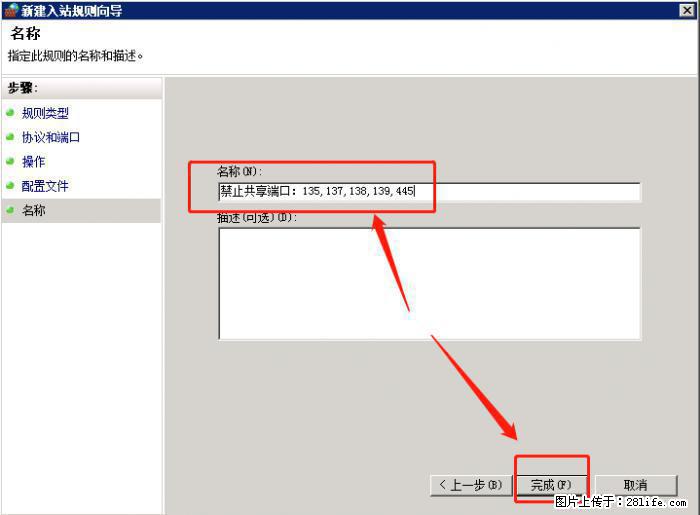 如何关闭局域网共享端口 - 生活百科 - 平凉生活社区 - 平凉28生活网 pl.28life.net