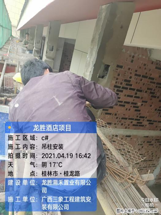 广西三象建筑安装工程有限公司：广西桂林市龙胜酒店项目 - 建材 - 居家生活 - 平凉分类信息 - 平凉28生活网 pl.28life.net