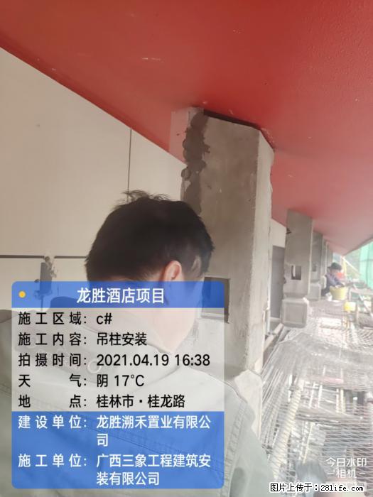 广西三象建筑安装工程有限公司：广西桂林市龙胜酒店项目 - 建材 - 居家生活 - 平凉分类信息 - 平凉28生活网 pl.28life.net