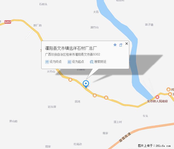 灌阳县文市镇远洋石材总厂 shicai158.julong5.com - 网站推广 - 广告专区 - 平凉分类信息 - 平凉28生活网 pl.28life.net