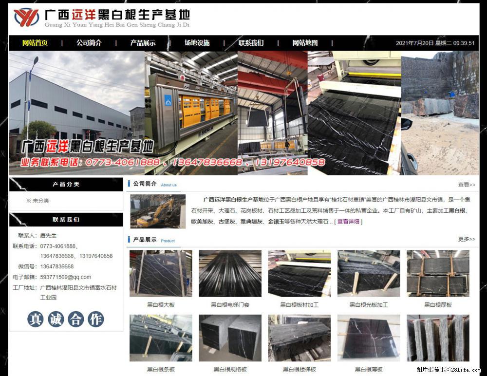 广西远洋黑白根生产基地 shicai9.julong5.com - 网站推广 - 广告专区 - 平凉分类信息 - 平凉28生活网 pl.28life.net