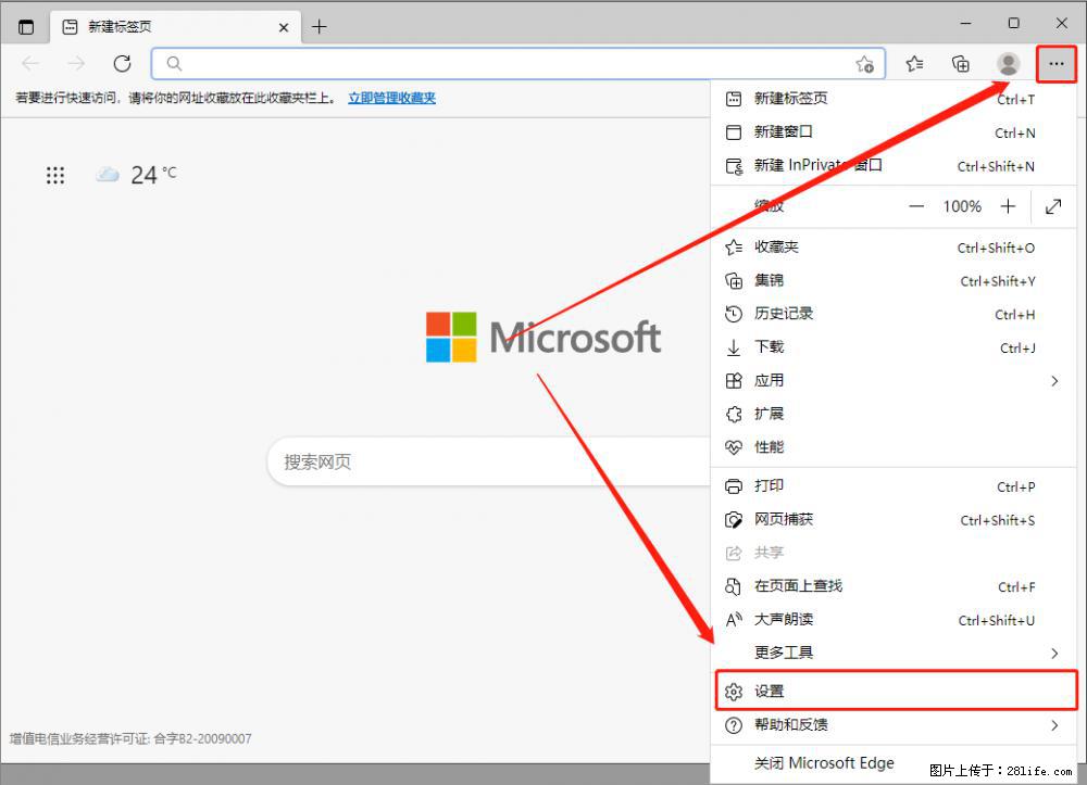 如何让win7以上的Microsoft Edge浏览器通过旧的IE访问指定网站？ - 生活百科 - 平凉生活社区 - 平凉28生活网 pl.28life.net