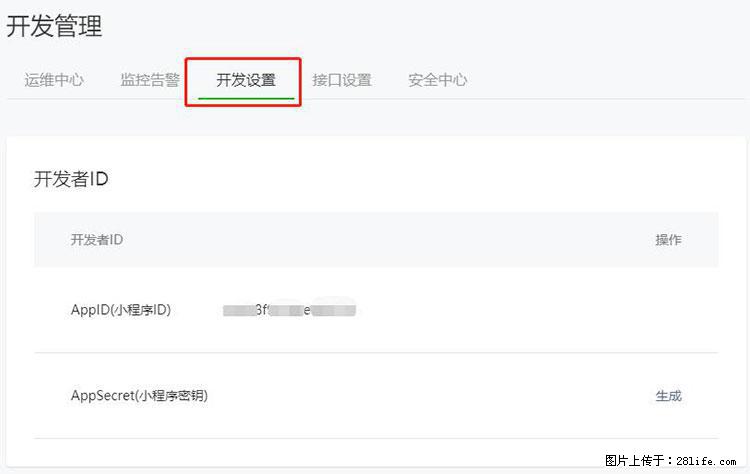 如何简单的让你开发的移动端网站在微信小程序里显示？ - 生活百科 - 平凉生活社区 - 平凉28生活网 pl.28life.net