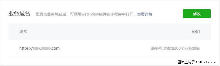 如何简单的让你开发的移动端网站在微信小程序里显示？ - 生活百科 - 平凉生活社区 - 平凉28生活网 pl.28life.net