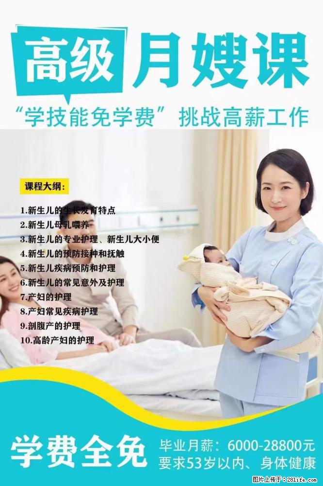 为什么要学习月嫂，育婴师？ - 新手上路 - 平凉生活社区 - 平凉28生活网 pl.28life.net
