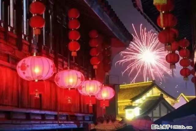 2022元宵节，祝大家节日快乐，虎年吉祥！ - 情感天地 - 平凉生活社区 - 平凉28生活网 pl.28life.net