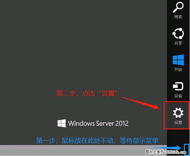 如何修改 Windows 2012 R2 远程桌面控制密码？ - 生活百科 - 平凉生活社区 - 平凉28生活网 pl.28life.net