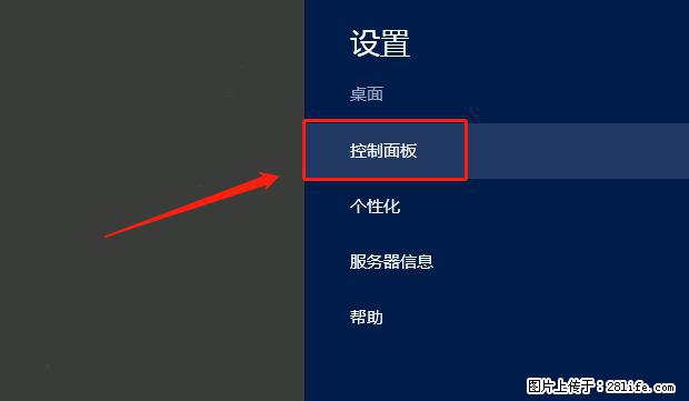 如何修改 Windows 2012 R2 远程桌面控制密码？ - 生活百科 - 平凉生活社区 - 平凉28生活网 pl.28life.net