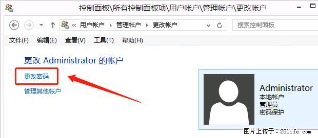 如何修改 Windows 2012 R2 远程桌面控制密码？ - 生活百科 - 平凉生活社区 - 平凉28生活网 pl.28life.net