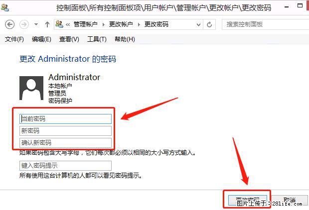 如何修改 Windows 2012 R2 远程桌面控制密码？ - 生活百科 - 平凉生活社区 - 平凉28生活网 pl.28life.net