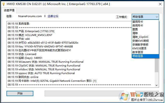 Win10企业版、专业版激活工具 - 生活百科 - 平凉生活社区 - 平凉28生活网 pl.28life.net