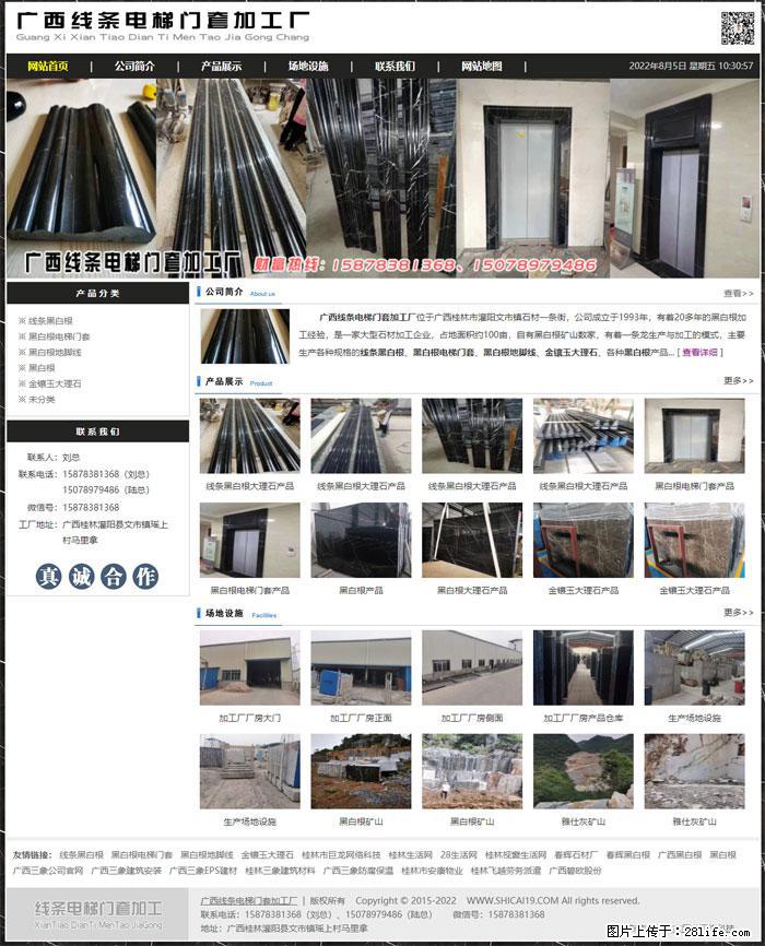 广西线条电梯门套加工厂 www.shicai19.com - 网站推广 - 广告专区 - 平凉分类信息 - 平凉28生活网 pl.28life.net