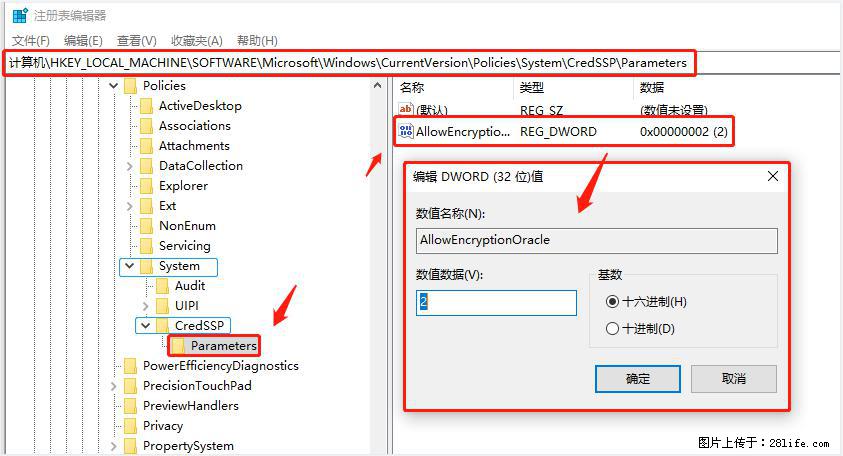 远程桌面连接，出现“身份验证错误，要求的函数不受支持“，解决方案 - 生活百科 - 平凉生活社区 - 平凉28生活网 pl.28life.net