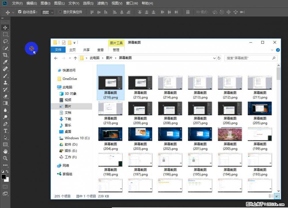 Photoshop不能直接拖拽打开图片的解决办法 - 生活百科 - 平凉生活社区 - 平凉28生活网 pl.28life.net