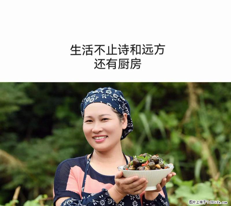 （舌尖上的乡村）灌阳：让人口齿留香的田螺酿 - 2023年07月31日 桂林日报第6版刊发 - 餐饮美食 - 饮食特产 - 平凉分类信息 - 平凉28生活网 pl.28life.net
