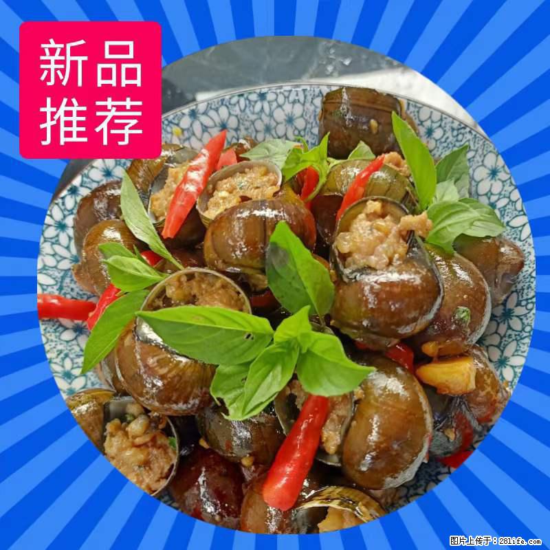 （舌尖上的乡村）灌阳：让人口齿留香的田螺酿 - 2023年07月31日 桂林日报第6版刊发 - 美食天地 - 平凉生活社区 - 平凉28生活网 pl.28life.net