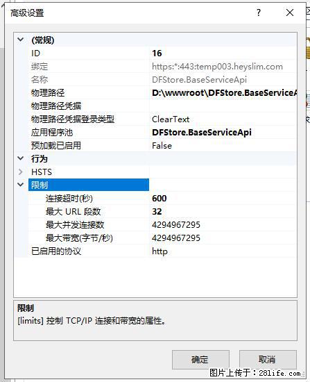 IIS7上传大文件报错：未显示页面，因为请求实体过大，HPPT状态码为413错误。 - 生活百科 - 平凉生活社区 - 平凉28生活网 pl.28life.net