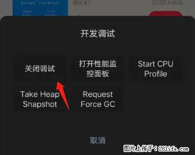 微信小程序正式版左上角出现vConsole按钮，如何去掉？ - 生活百科 - 平凉生活社区 - 平凉28生活网 pl.28life.net