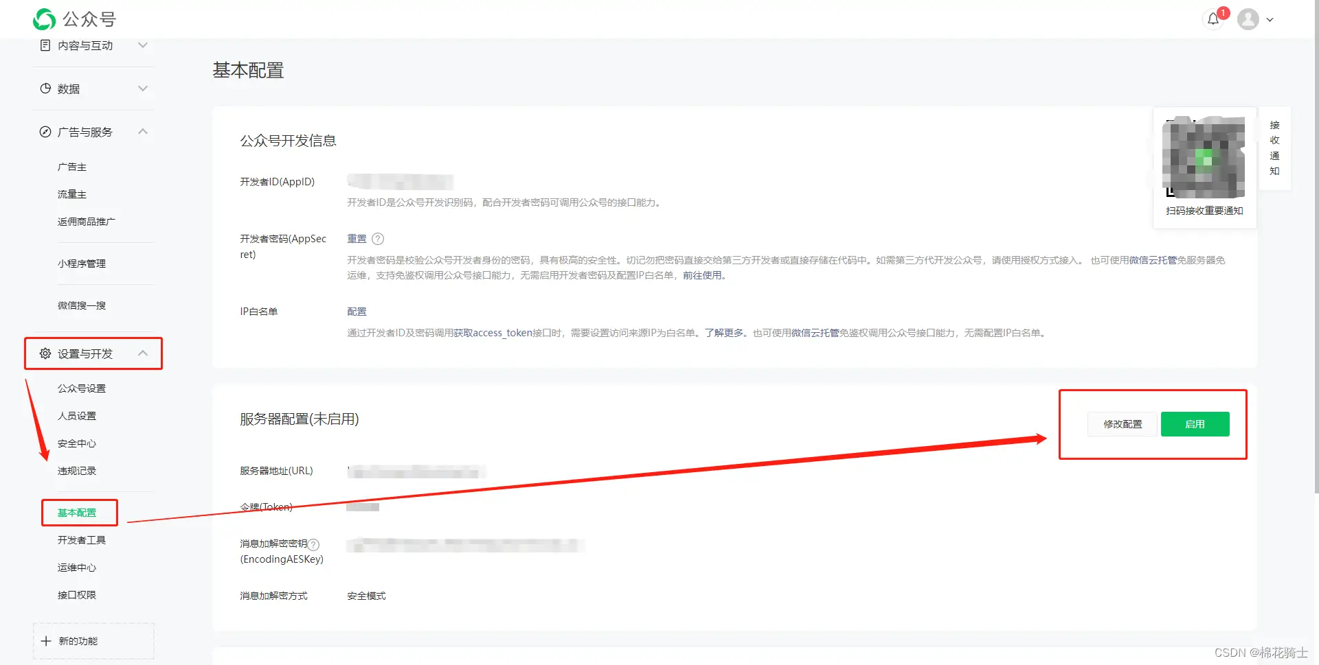 微信公众号自定义菜单如何与服务器配置同时启用 - 生活百科 - 平凉生活社区 - 平凉28生活网 pl.28life.net
