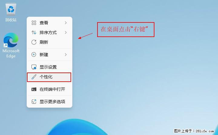 Windows server 2025 如何显示桌面图标？ - 生活百科 - 平凉生活社区 - 平凉28生活网 pl.28life.net