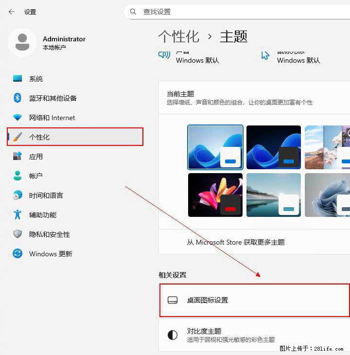 Windows server 2025 如何显示桌面图标？ - 生活百科 - 平凉生活社区 - 平凉28生活网 pl.28life.net