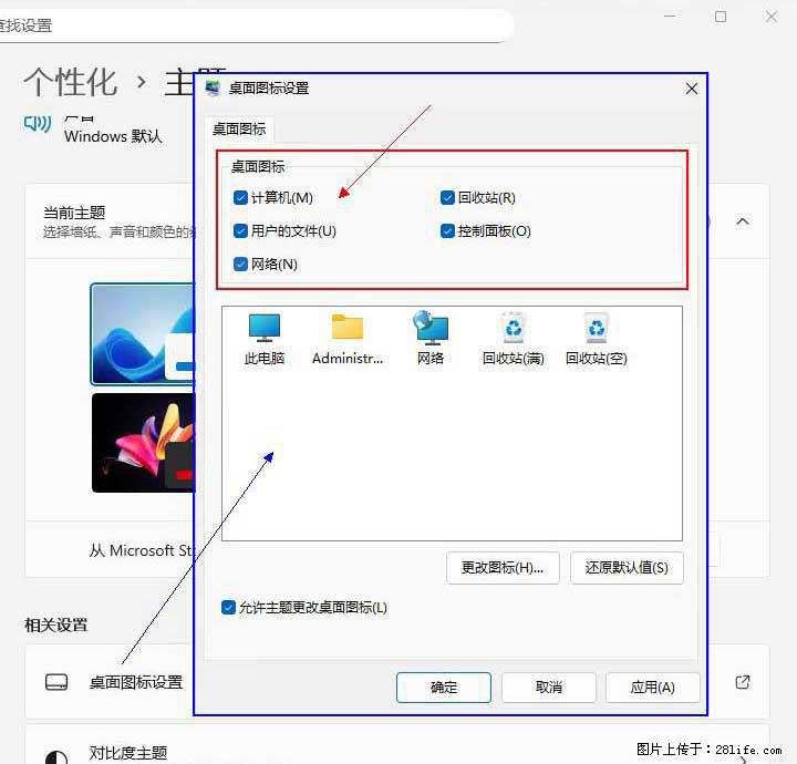 Windows server 2025 如何显示桌面图标？ - 生活百科 - 平凉生活社区 - 平凉28生活网 pl.28life.net