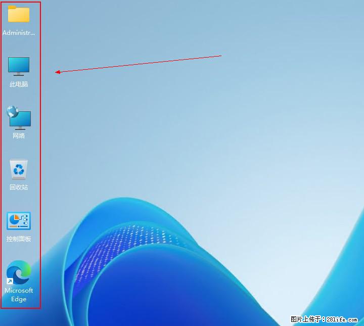 Windows server 2025 如何显示桌面图标？ - 生活百科 - 平凉生活社区 - 平凉28生活网 pl.28life.net