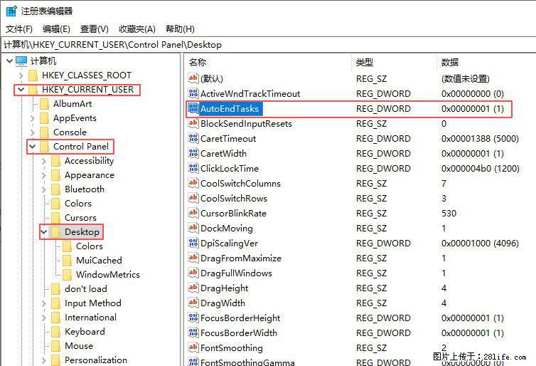 电脑windows10如何设置关机时自动结束任务快速关机 - 生活百科 - 平凉生活社区 - 平凉28生活网 pl.28life.net