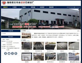 灌阳县文市镇远洋石材总厂 shicai158.julong5.com - 平凉28生活网 pl.28life.net