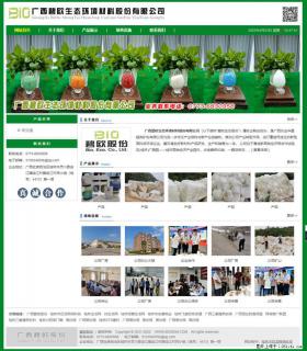 广西碧欧生态环境材料股份有限公司 bioeem.julong5.com - 平凉28生活网 pl.28life.net