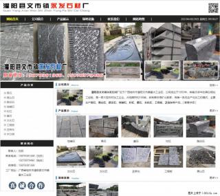 黑山石 - 灌阳县文市镇永发石材厂 www.shicai89.com - 平凉28生活网 pl.28life.net