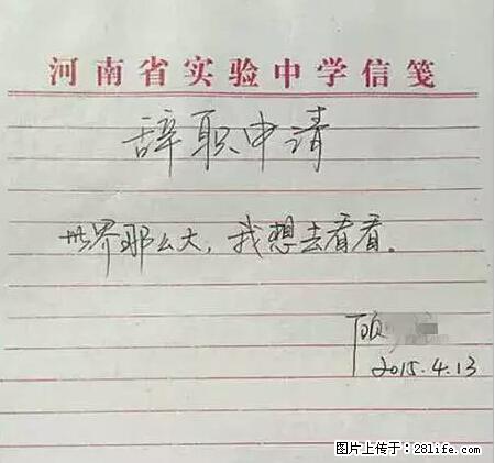 辞掉工作周游世界？现在他们在洗厕所…… - 游山玩水 - 平凉生活社区 - 平凉28生活网 pl.28life.net
