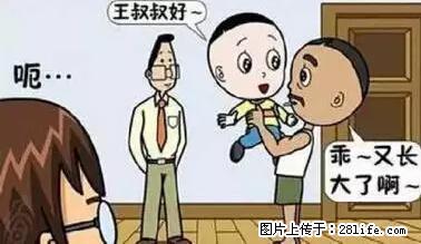笑癫了！一女的怀孕三年未生，他终于忍不住了... - 娱乐八卦 - 平凉生活社区 - 平凉28生活网 pl.28life.net
