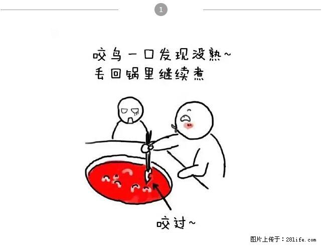 千万不要和这9种哈卵一起吃火锅！ - 美食天地 - 平凉生活社区 - 平凉28生活网 pl.28life.net