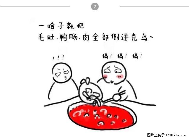 千万不要和这9种哈卵一起吃火锅！ - 美食天地 - 平凉生活社区 - 平凉28生活网 pl.28life.net