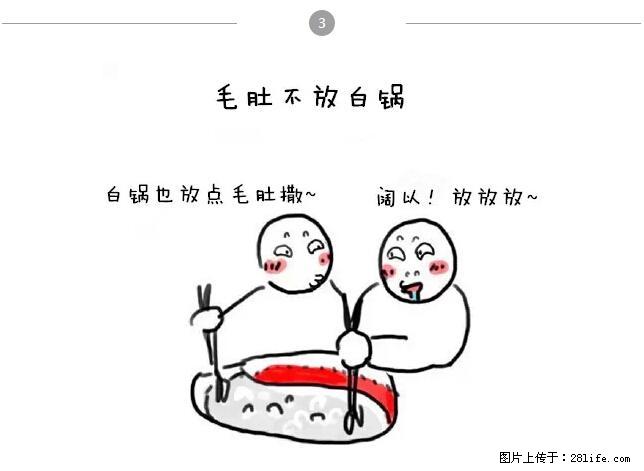 千万不要和这9种哈卵一起吃火锅！ - 美食天地 - 平凉生活社区 - 平凉28生活网 pl.28life.net