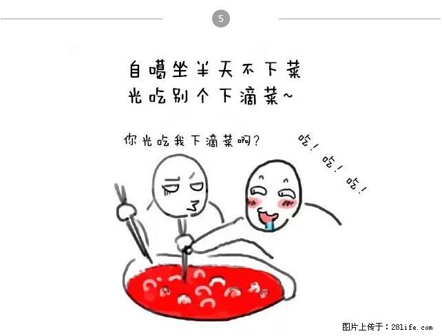 千万不要和这9种哈卵一起吃火锅！ - 美食天地 - 平凉生活社区 - 平凉28生活网 pl.28life.net