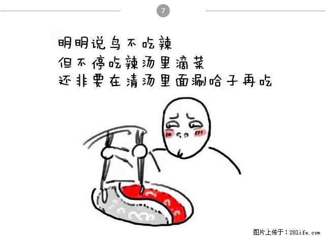 千万不要和这9种哈卵一起吃火锅！ - 美食天地 - 平凉生活社区 - 平凉28生活网 pl.28life.net