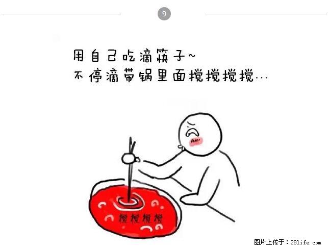 千万不要和这9种哈卵一起吃火锅！ - 美食天地 - 平凉生活社区 - 平凉28生活网 pl.28life.net