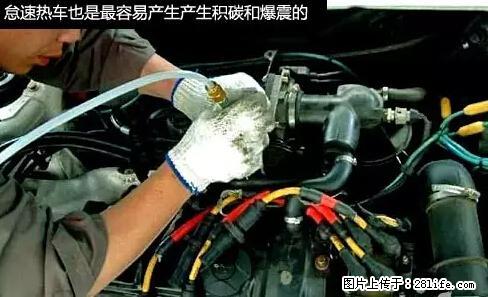 你知道怎么热车和取暖吗？ - 车友部落 - 平凉生活社区 - 平凉28生活网 pl.28life.net